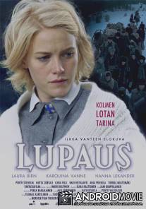 Обещание / Lupaus