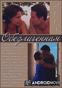 Обезличенная / Double Life of Eleanor Kendall, The