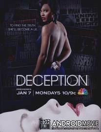 Обман / Deception