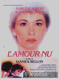 Обнаженная любовь / L'amour nu