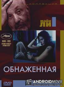 Обнаженная / Naked