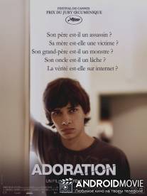 Обожание / Adoration