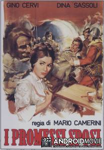 Обручённые / I promessi sposi