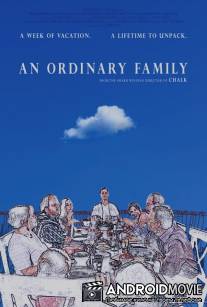 Обычная семья / An Ordinary Family