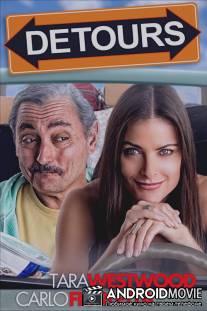 Объезды / Detours