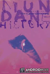 Обыкновенная история / Jao nok krajok