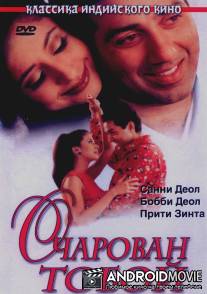 Очарован тобой / Dillagi