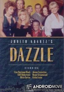 Очаровашка / Dazzle