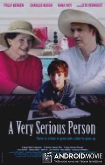 Очень важная персона / A Very Serious Person