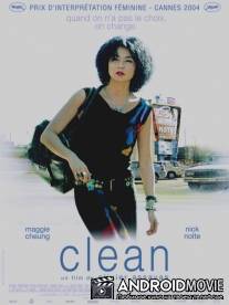 Очищение / Clean