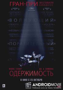 Одержимость / Whiplash