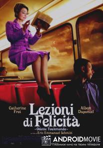 Одетта Тулемонд / Odette Toulemonde