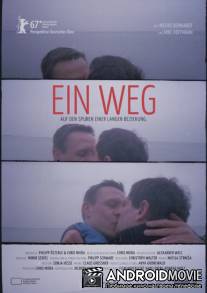 Один путь / Ein Weg