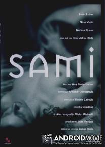 Одиночество / Sami