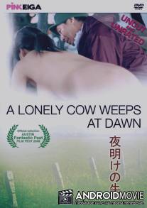 Одинокая корова плачет на рассвете / Chikan gifu: Musuko no yome to...