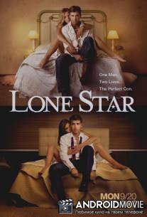 Одинокая звезда / Lone Star