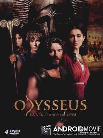 Одиссея / Odysseus