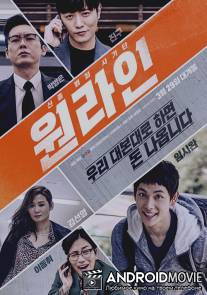 Одна линия / One-line