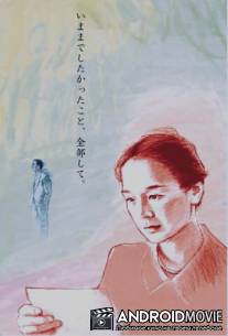 Однажды, когда вы прочтете / Itsuka dokusho suruhi