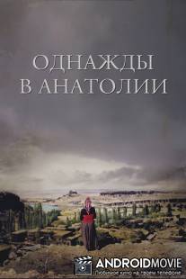 Однажды в Анатолии / Bir zamanlar Anadolu'da