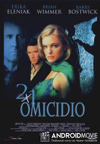 Одним жарким днем / One Hot Summer Night