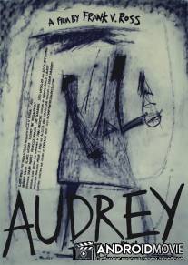 Одри-катастрофа / Audrey the Trainwreck