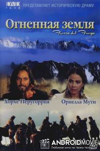 Огненная земля / Tierra del fuego