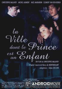 Огонь, который горит / La ville dont le prince est un enfant