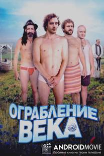 Ограбление века / Holy Water