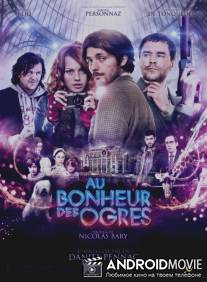 Ограм на счастье / Au bonheur des ogres