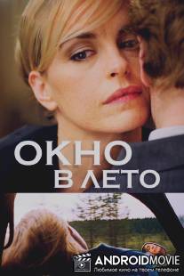 Окно в лето / Fenster zum Sommer