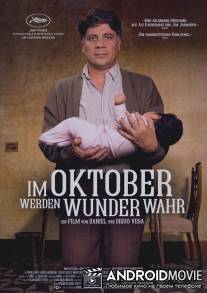 Октябрь / Octubre