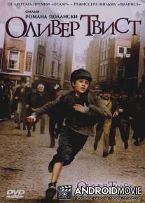 Оливер Твист / Oliver Twist