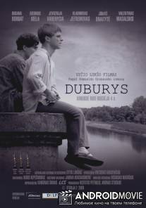 Омут / Duburys\/Vortex