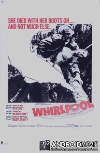 Омут / Whirlpool