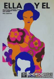 Она и Он / Kanojo to kare