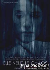 Она хочет хаоса / Elle veut le chaos