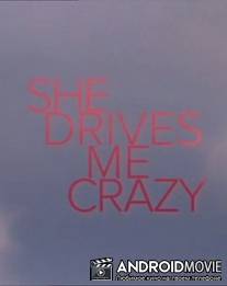 Она сводит меня с ума / She Drives Me Crazy