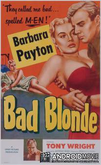 Опасная блондинка / Flanagan Boy, The