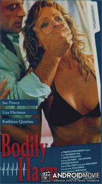 Операция / Operation, The