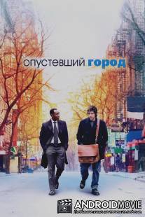 Опустевший город / Reign Over Me