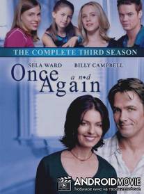Опять и снова / Once and Again