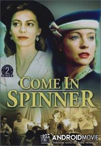 Орел или решка / Come in Spinner