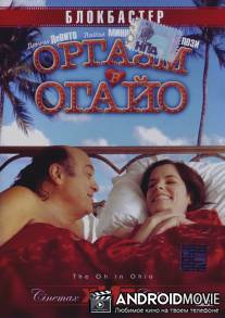 Оргазм в Огайо / Oh in Ohio, The