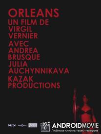 Орлеан / Orleans