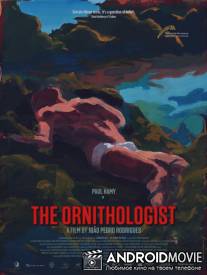 Орнитолог / O Ornitólogo