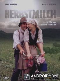 Осеннее молоко / Herbstmilch