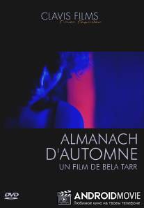 Осенний альманах / Oszi almanach