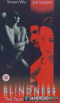 Ослепление / Blindness