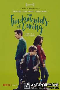Основные принципы добра / The Fundamentals of Caring